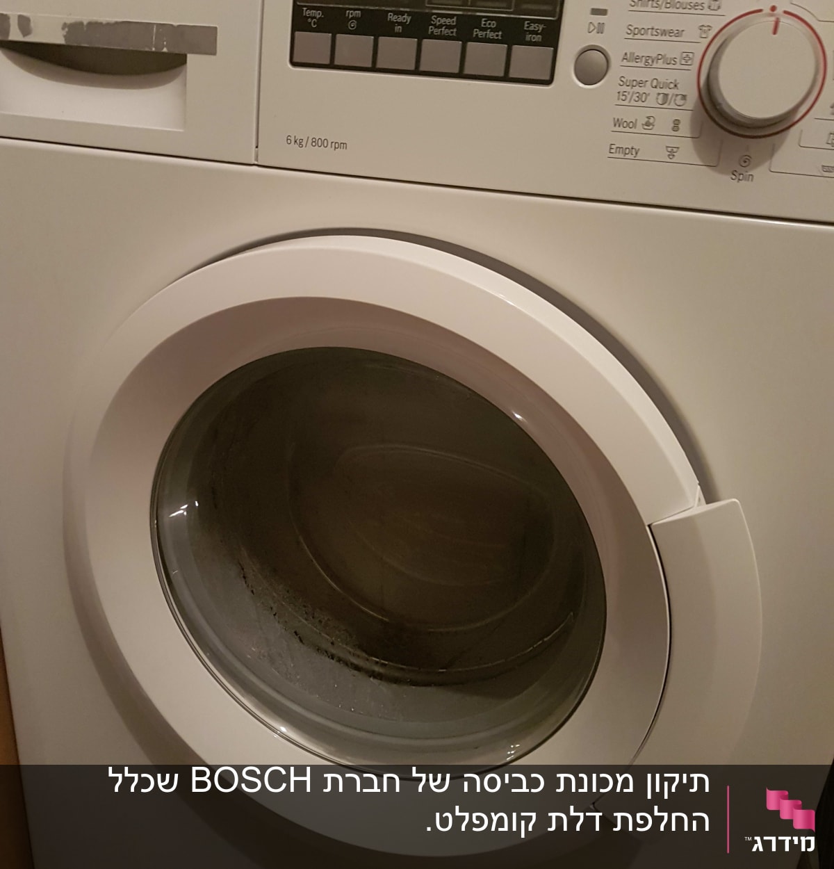 מכונת כביסה בוש עם כפתורים ותצוגה דיגיטלית